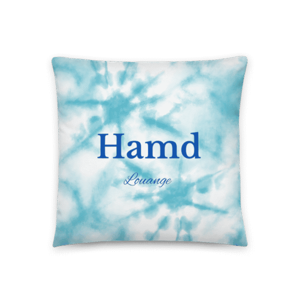 Coussin islam Hamd Louange : 1 lumière dans l’épreuve – Image 12